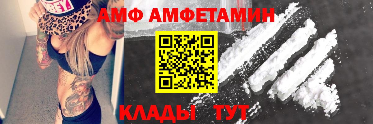 АМФ  Вход с VPN  Татарск  Amphetamine 98% 