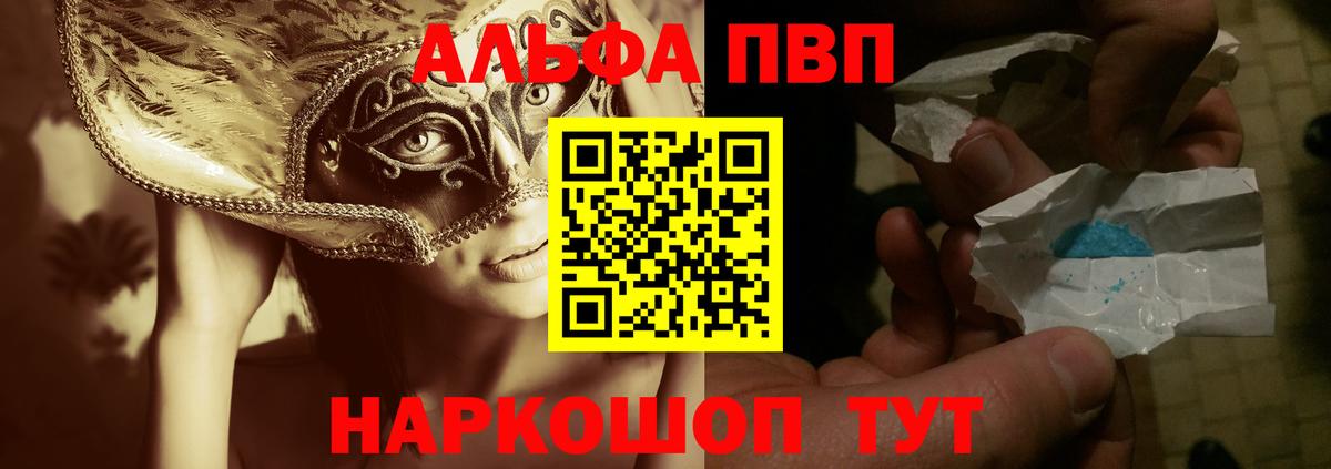Alpha-PVP крисы CK Татарск