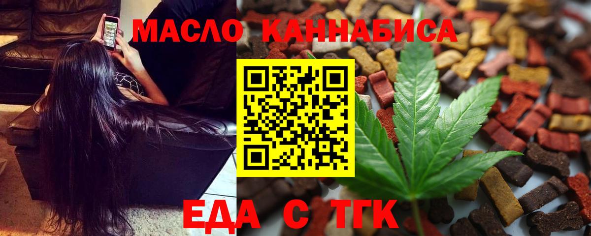 Cannafood конопля  Вход с VPN  Татарск 