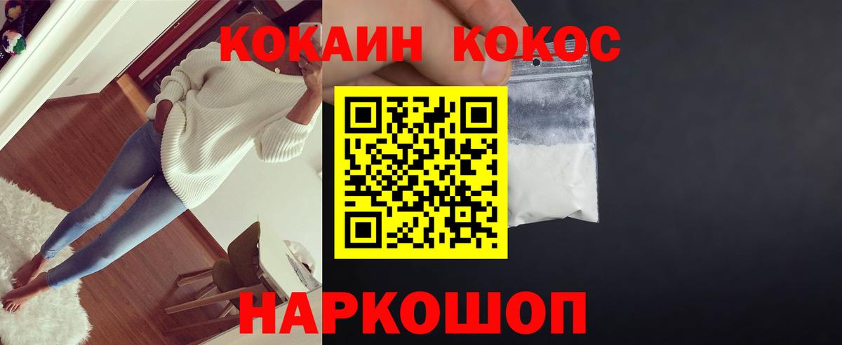 Cocaine Колумбийский  Вход с VPN  Кокаин Колумбийский  COCAIN  Татарск 