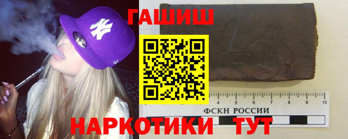 Татарск  ГАШИШ Ice-O-Lator  Вход с VPN 