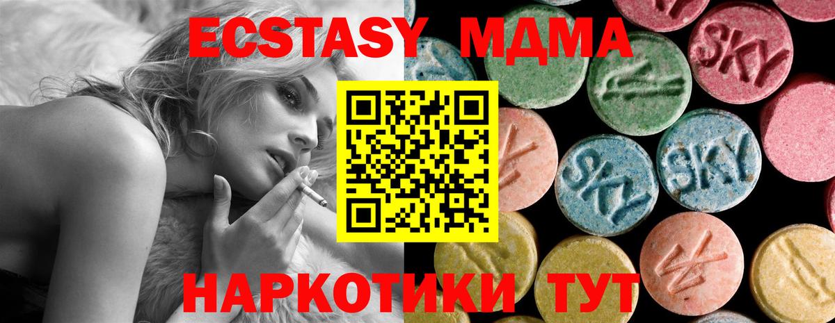 МДМА молли  МДМА Molly  Татарск  MDMA  Вход с VPN 