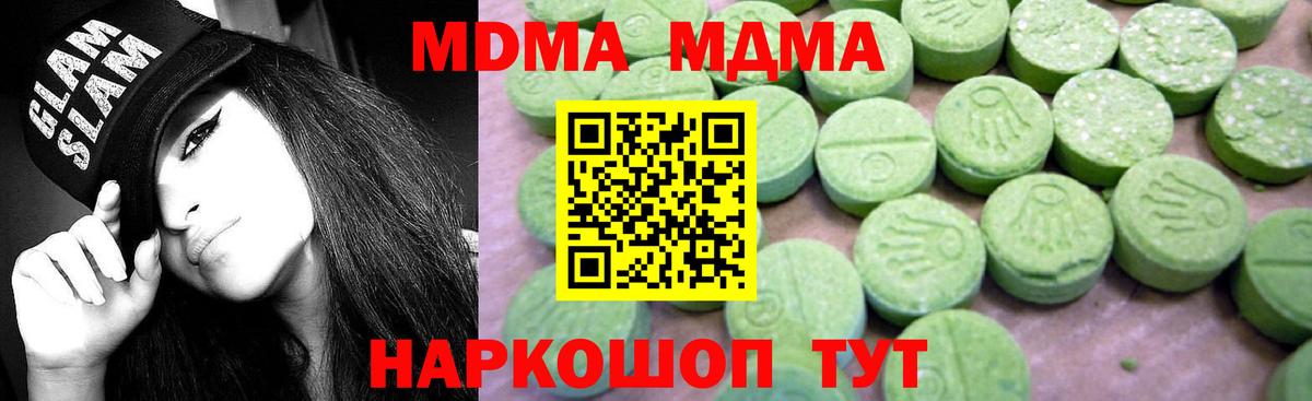 МДМА crystal Татарск