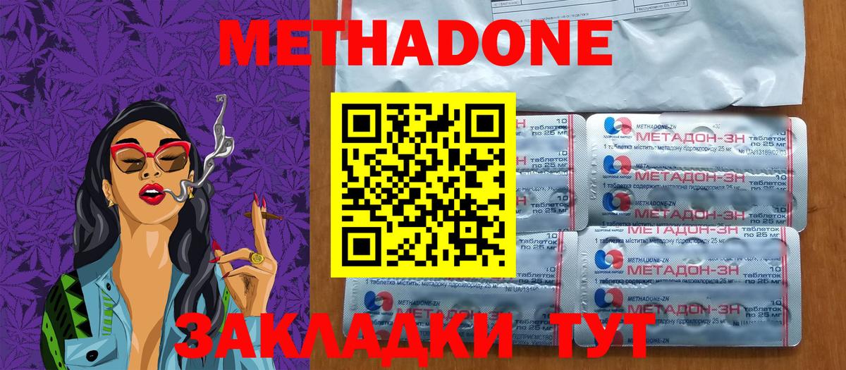 Метадон мёд  МЕТАДОН кристалл  Татарск  Вход с VPN 