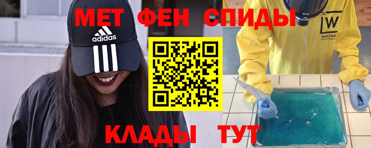 Первитин мет Татарск